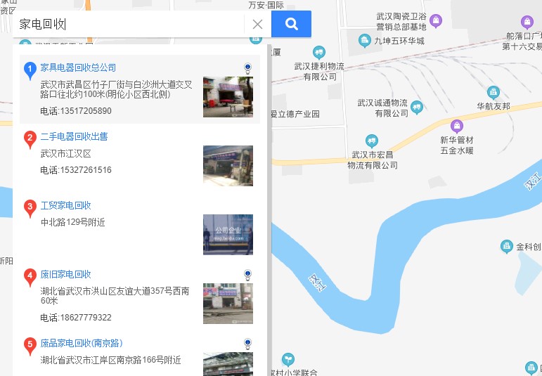 运用地图软件查找家电回收商家